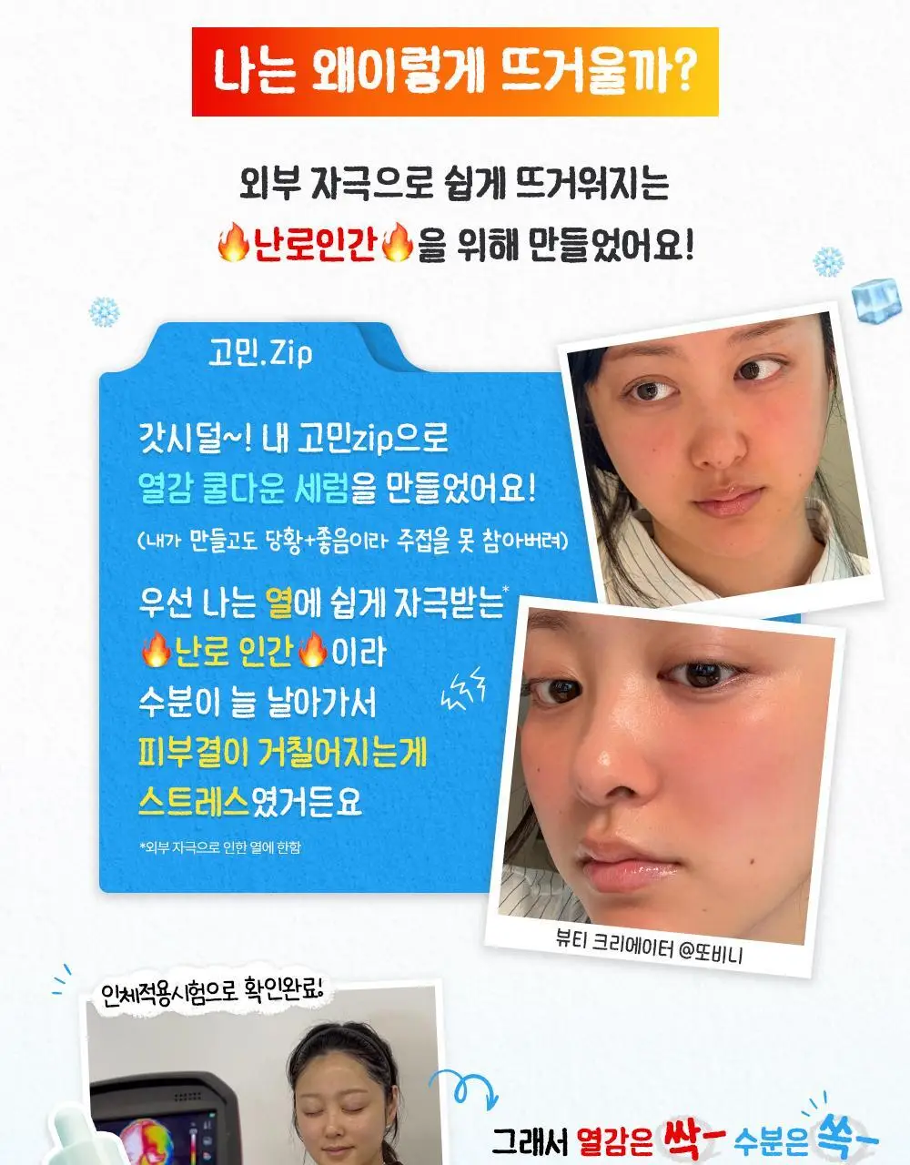 [NEW] 구달 어성초 징크 히알루론 레드 수딩 세럼 30ml 기획 (+징크 진정 파우더 2g) 상세페이지 9